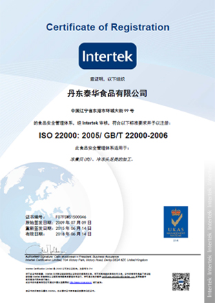 ISO22000-2005 中文